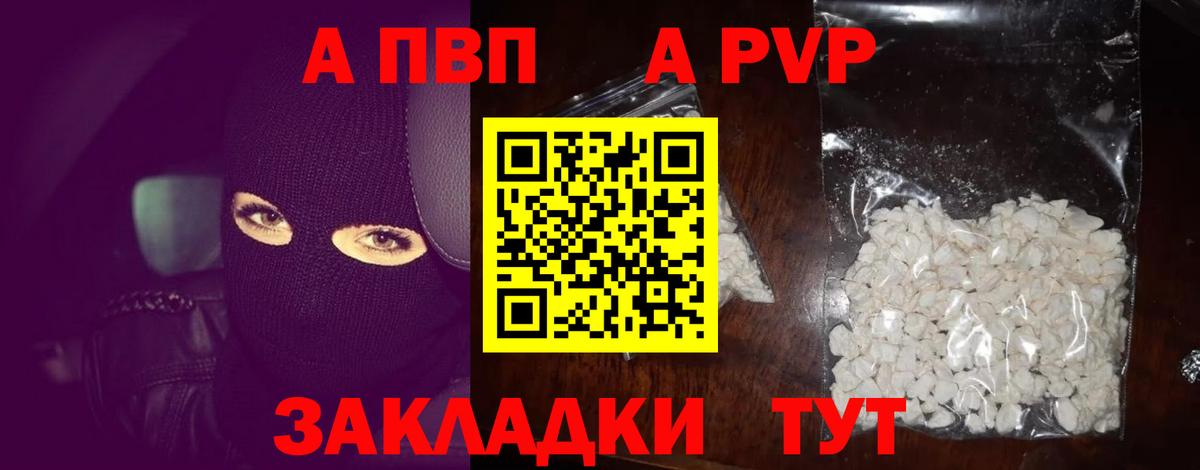 Alpha PVP СК КРИС Костомукша