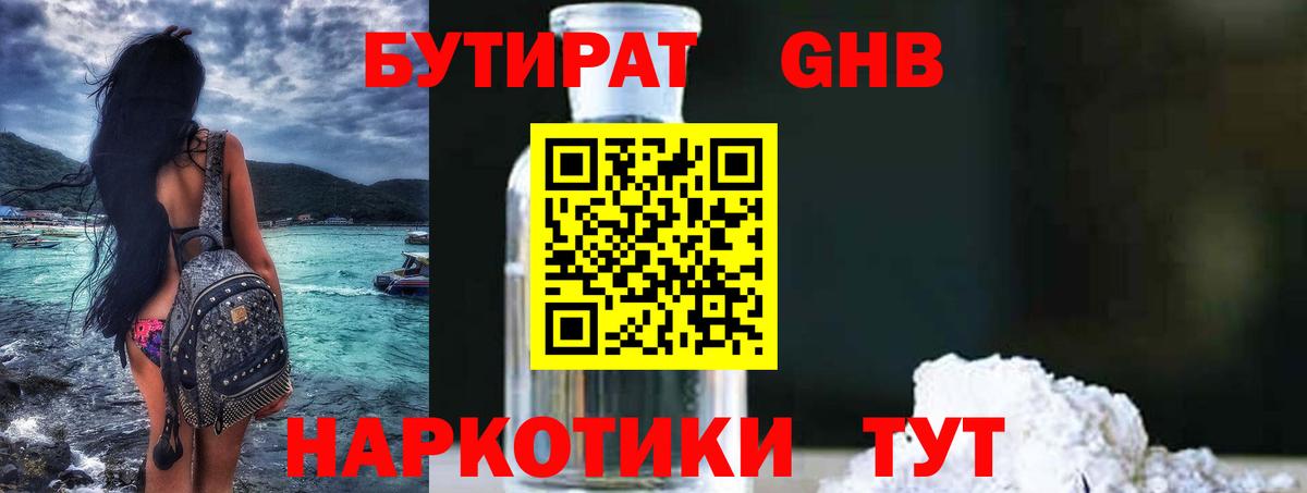БУТИРАТ  Вход с VPN  Костомукша  Бутират 1.4BDO 