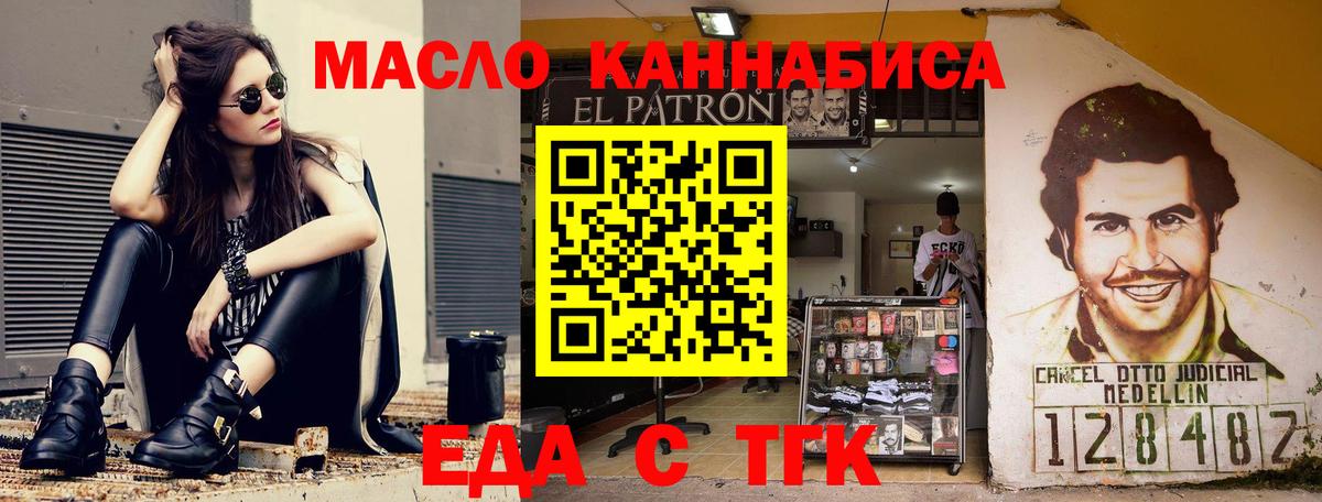 Костомукша  Cannafood марихуана  Вход с VPN 