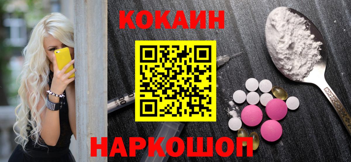 Кокаин 97%  где можно купить наркотик  Вход с VPN  Костомукша  Кокаин Эквадор 