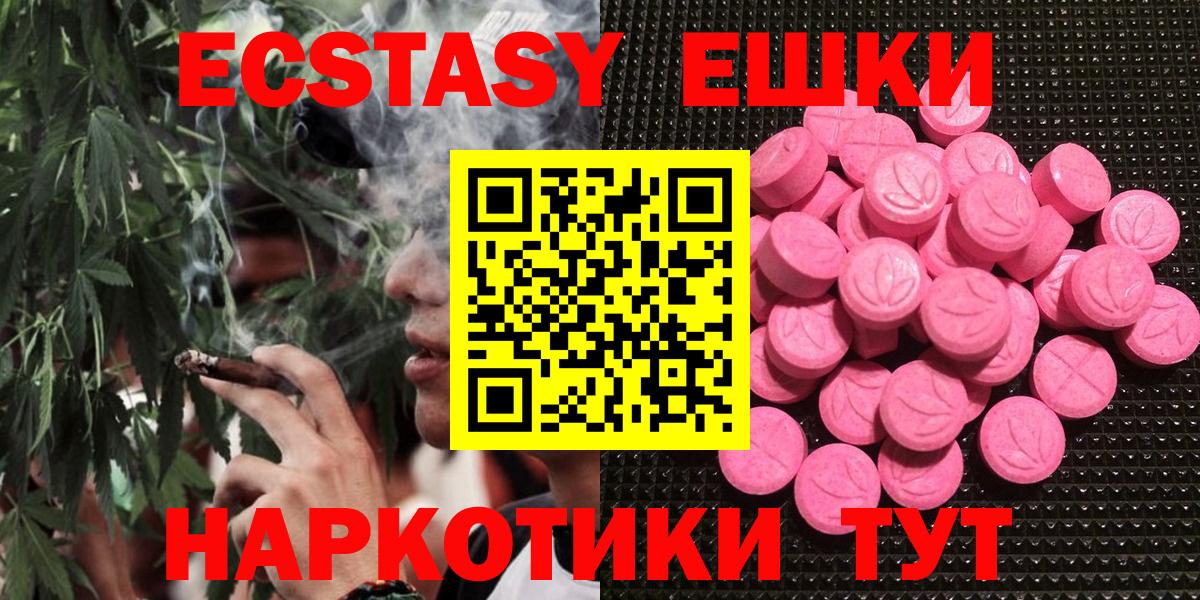 где купить   Экстази  Ecstasy Cube  Вход с VPN  ЭКСТАЗИ 280мг  Костомукша 