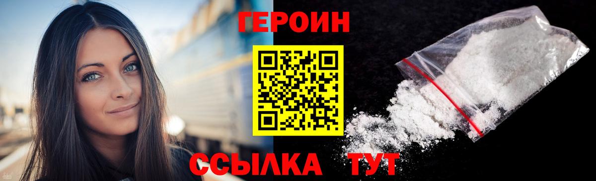 Костомукша  ГЕРОИН хмурый  Вход с VPN 