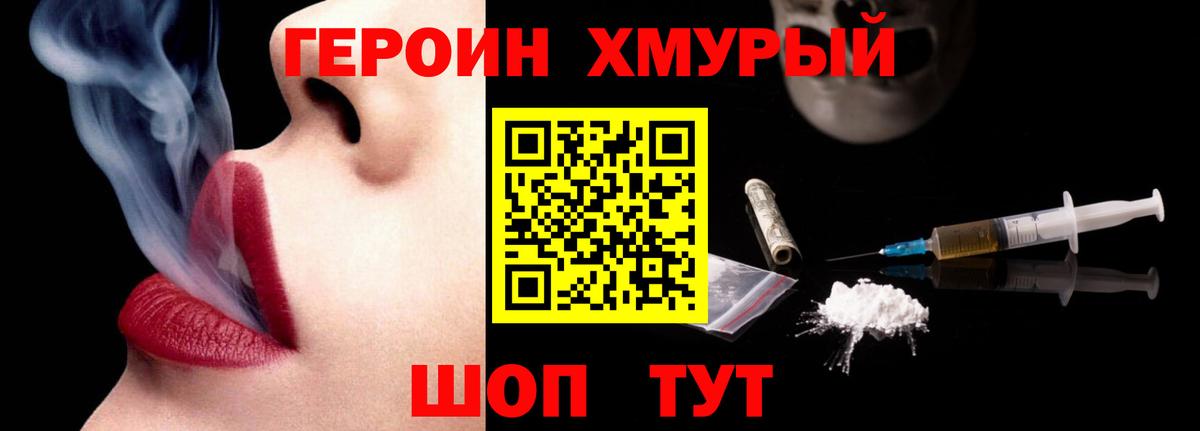Героин Heroin Костомукша