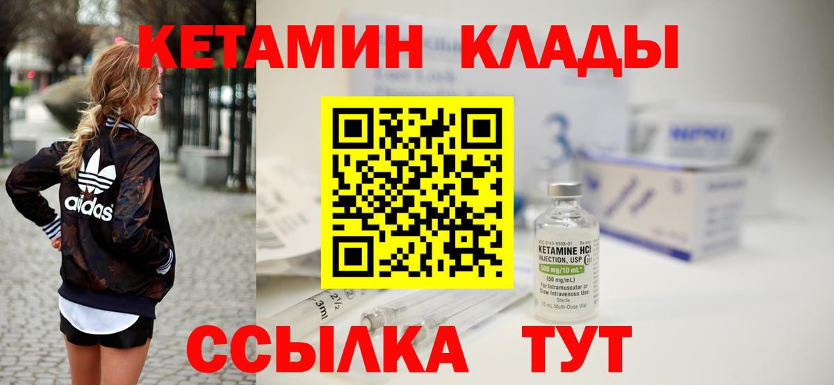 Костомукша  Кетамин ketamine  КЕТАМИН ketamine  Вход с VPN 