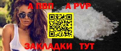 альфа пвп Краснознаменск