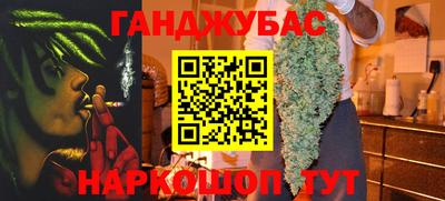 спайс Краснокаменск