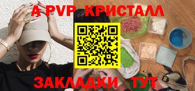альфа пвп Краснознаменск