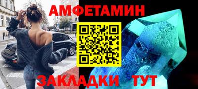 амф Краснодар