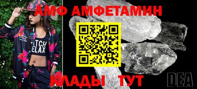 амф Краснодар