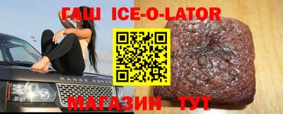 спайс Краснокаменск