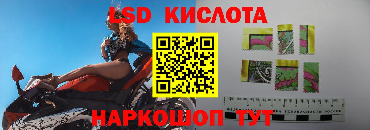 Костомукша  ЛСД экстази кислота  LSD-25 экстази кислота  Вход с VPN 