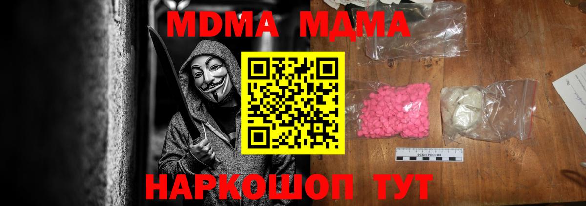MDMA  Вход с VPN  MDMA кристаллы  Костомукша  MDMA Molly 