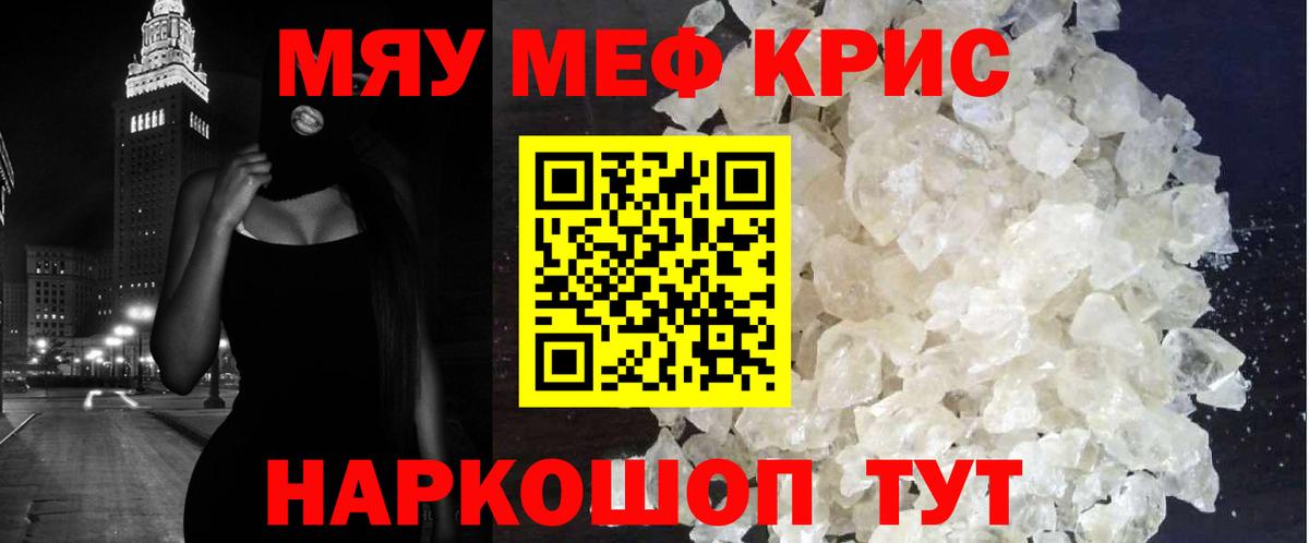 Мефедрон 4 MMC  Мефедрон мука  МЕФ  Костомукша  Вход с VPN 
