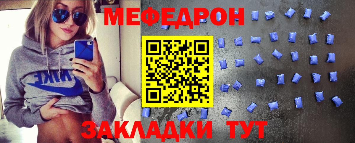 Мефедрон кристаллы Костомукша