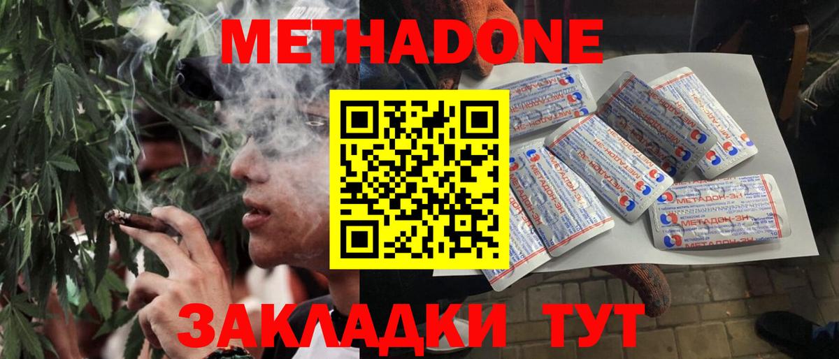 мориарти формула  МЕТАДОН VHQ  Вход с VPN  МЕТАДОН мёд  Костомукша 