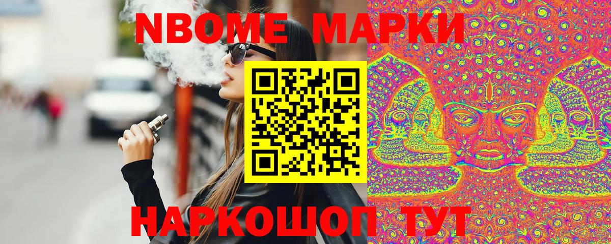Марки N-bome 1500мкг  Вход с VPN  Костомукша 