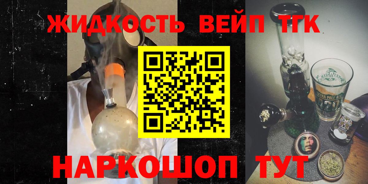 ТГК жижа Костомукша