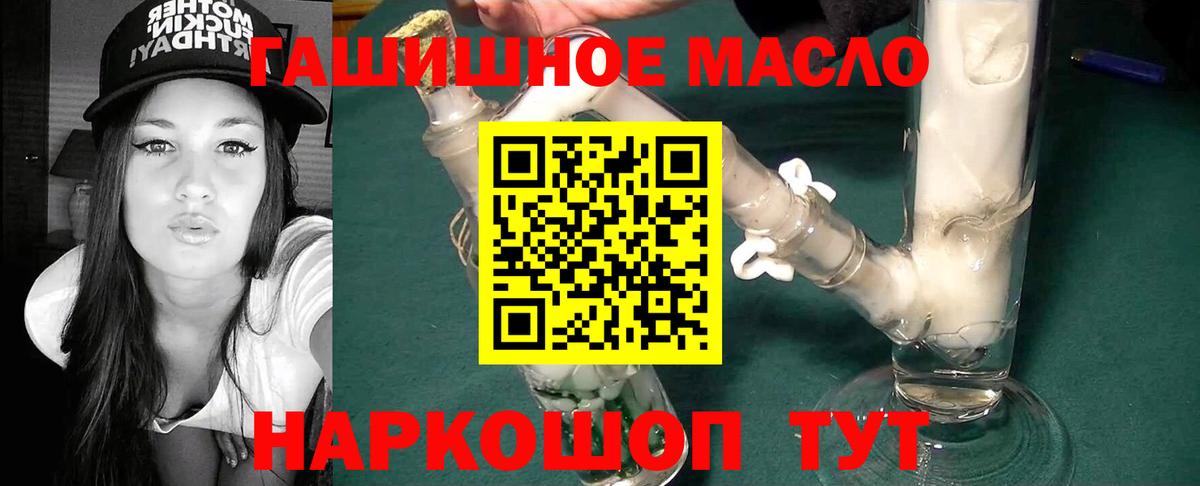 Дистиллят ТГК концентрат  Вход с VPN  Костомукша  ТГК THC oil 